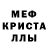 Первитин кристалл Denisska Stadnik