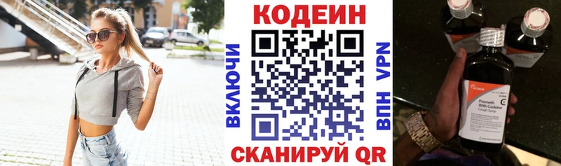 Купить где Кедровый Кодеиновый сироп Lean Purple Drank