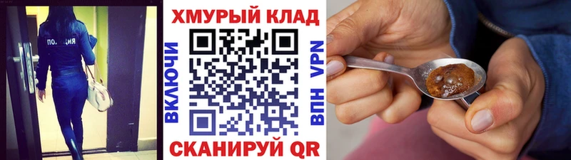 ГЕРОИН хмурый  Купить закладки  Кедровый 